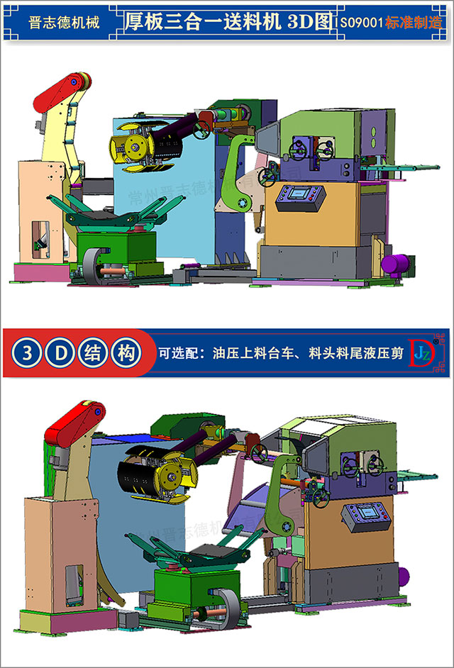 送料機(jī)3D設(shè)計(jì)圖紙