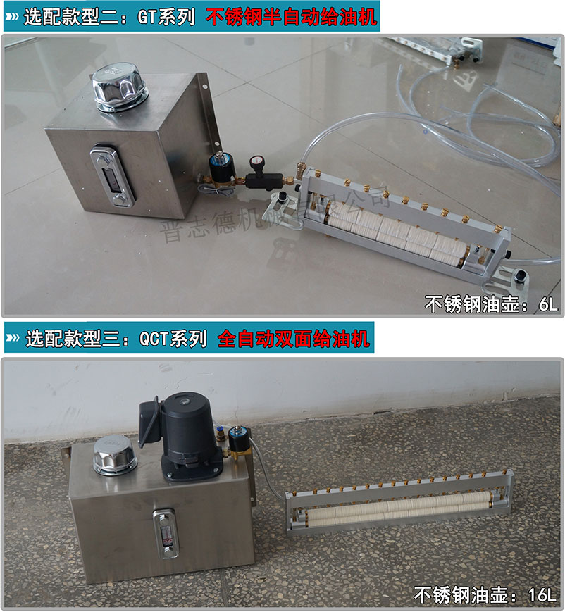 雙面給油機(jī)選配裝置,全自動(dòng)雙面給油機(jī)