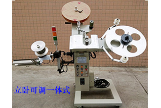 臥立兩用型收料機(jī)